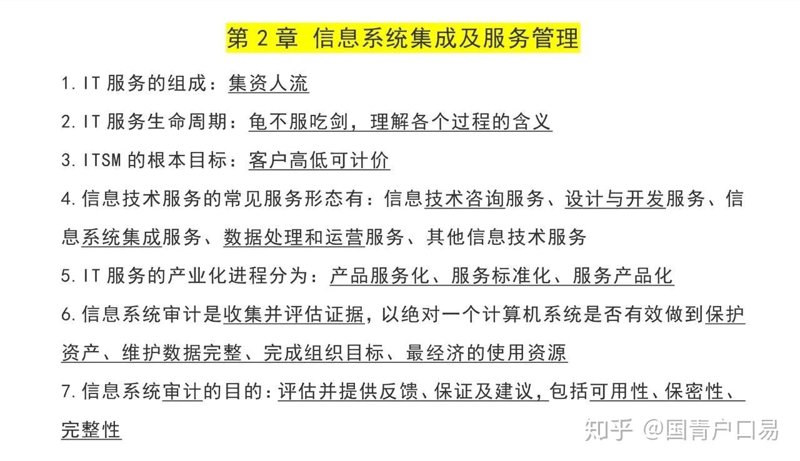 IT咨询引领企业数字化转型
